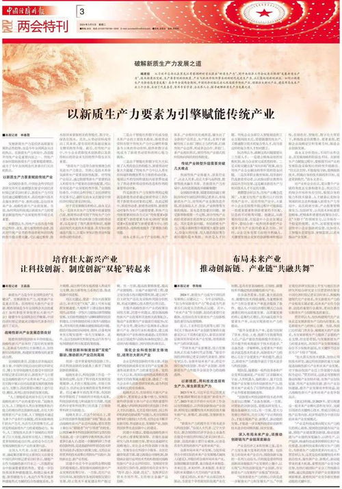 兩會特刊 培育壯大新興產業，“雙輪”驅動讓科技創新與制度創新協同發力——深化科技中介服務，打通成果轉化“最后一公里”